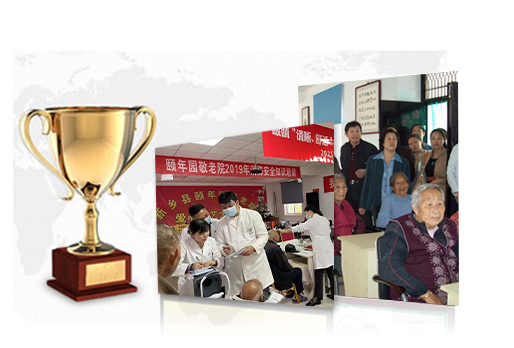 注重文化娱乐，快乐养老生活